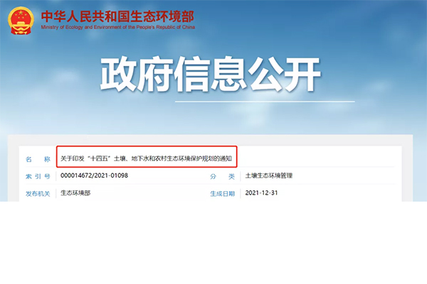 环境部等七部委印发规划：“十四五”将推进农村垃圾就地分类、资源化利用