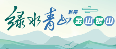 五部门联合发布，农村生活污水垃圾、黑臭水体治理等行动方案