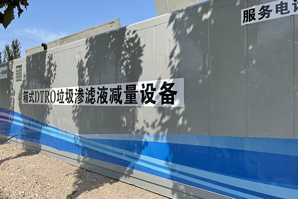 【看见·案例分享】北票市生活垃圾填埋场垃圾渗滤液处理运营项目