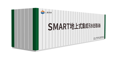 一诺环境SMART-A系列一体化污水处理设备介绍！