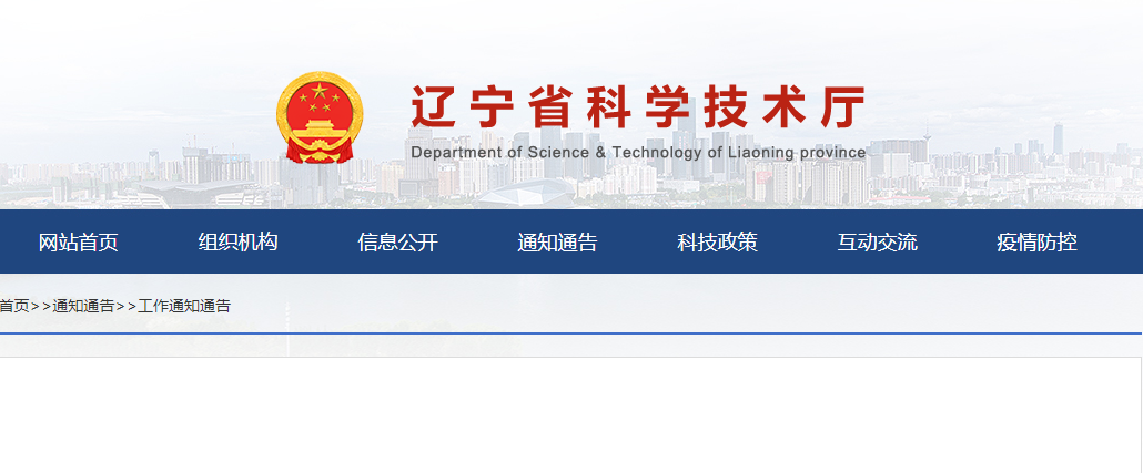 热烈庆祝一诺环境被拟定为“辽宁省农村环境治理专业技术创新中心”