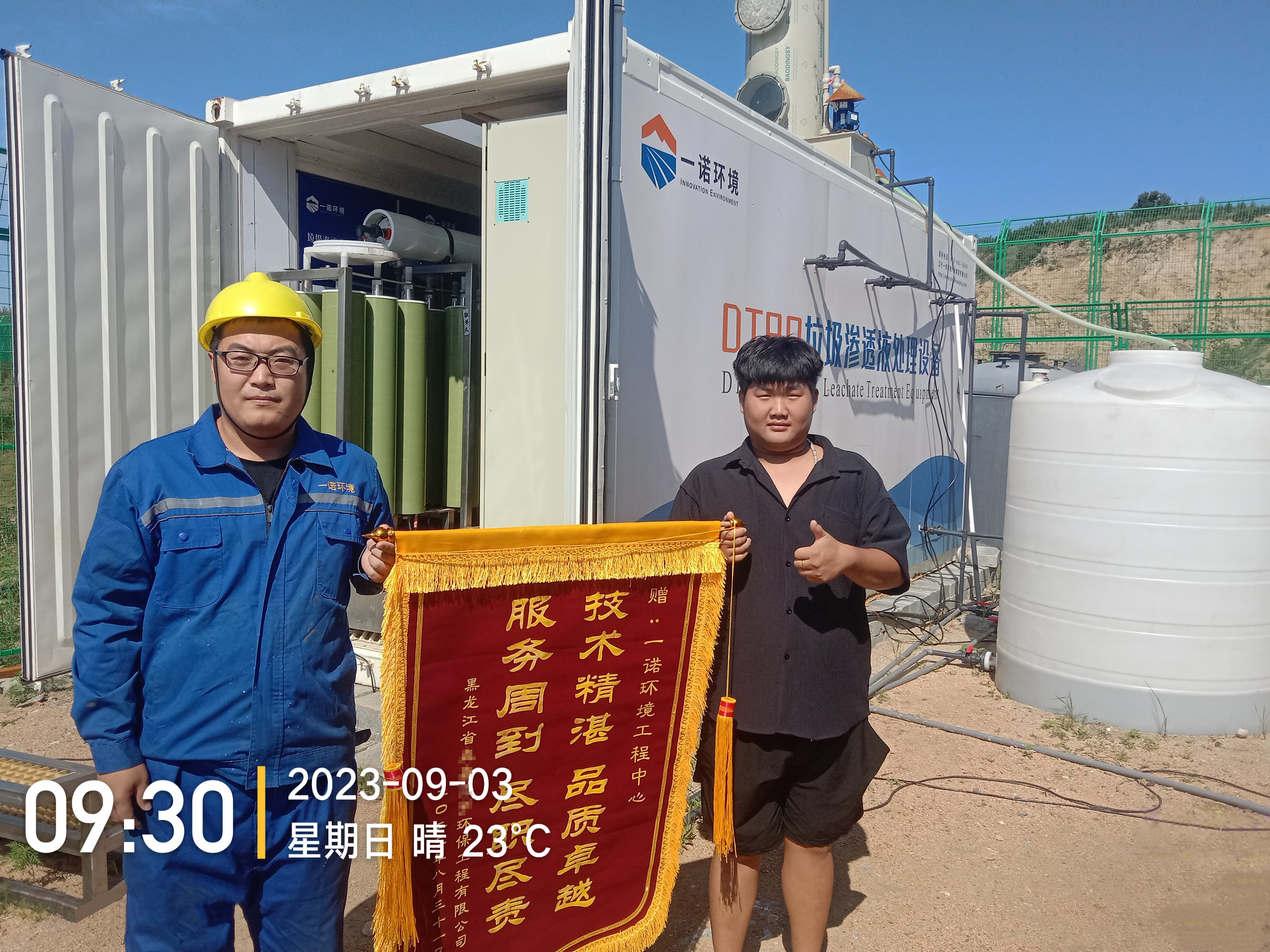 高效服务受认可 喜提锦旗获赞誉