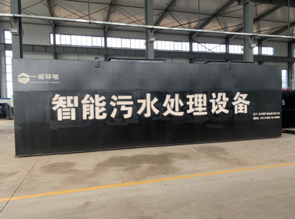 一体化污水处理设备：破解分散式治污难题的高效方案