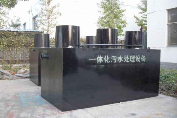 一体化污水处理设备怎样处理农村污水 一体化污水处理设备怎样处理农村污水